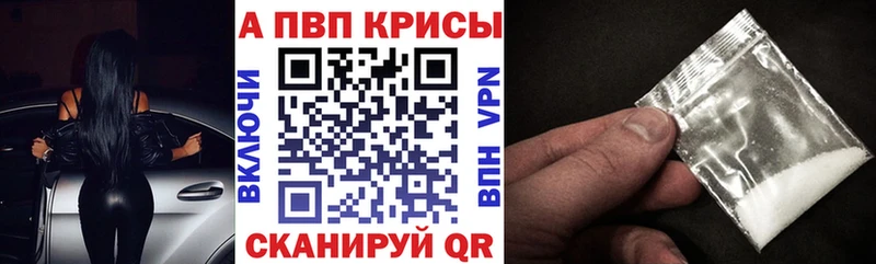 Alpha-PVP крисы CK  наркота  Сосенский 