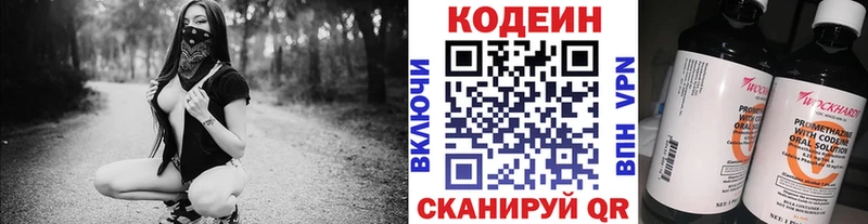 цены   Сосенский  Кодеин Purple Drank 