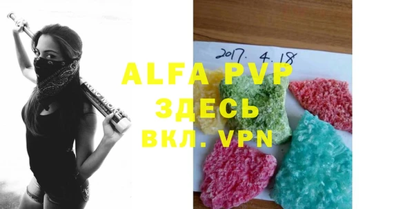 ALPHA-PVP Саяногорск