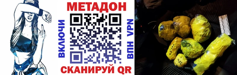 мориарти формула  где купить наркотик  Сосенский  МЕТАДОН мёд 